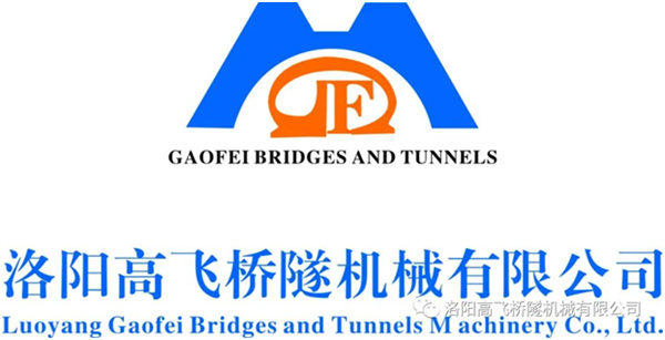 企業(yè)捐資 愛心傳遞 助力學(xué)子 放飛夢(mèng)想——洛陽(yáng)高飛橋隧機(jī)械有限公司向西工區(qū)張嶺小學(xué)捐資助學(xué)