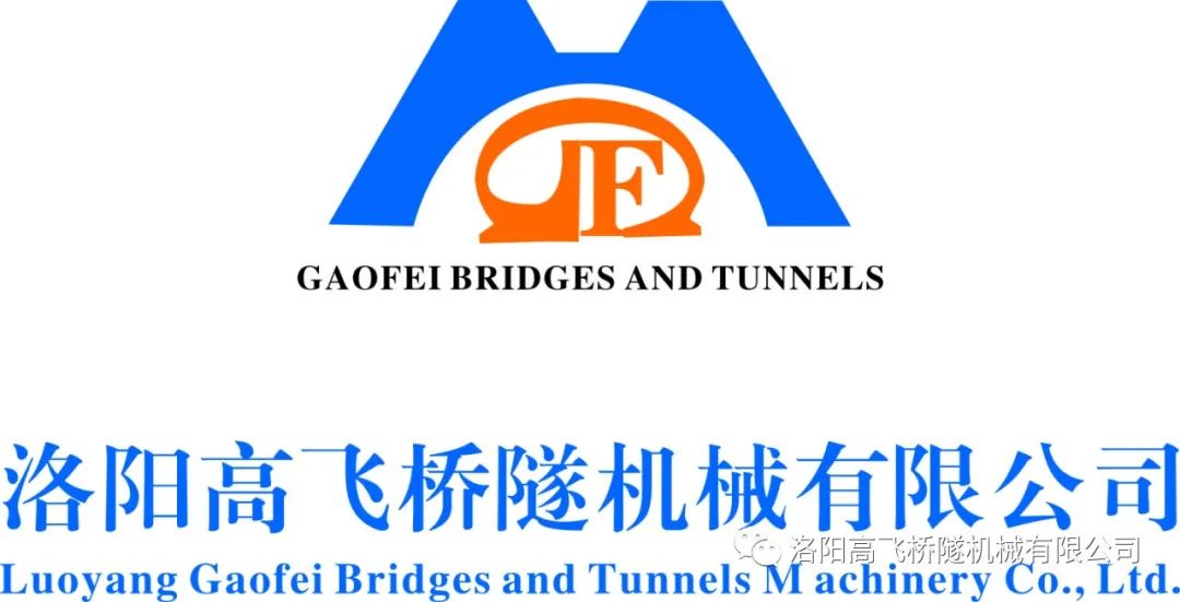 提升應(yīng)急能力，筑牢安全防線——洛陽(yáng)高飛橋隧機(jī)械有限公司開展消防、防汛、液氧泄漏安全應(yīng)急綜合演練