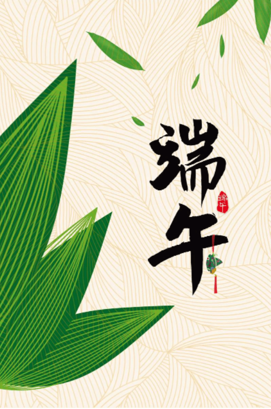 粽香傳溫情，關(guān)懷暖人心 | 公司為全體員工發(fā)放端午節(jié)粽子禮盒